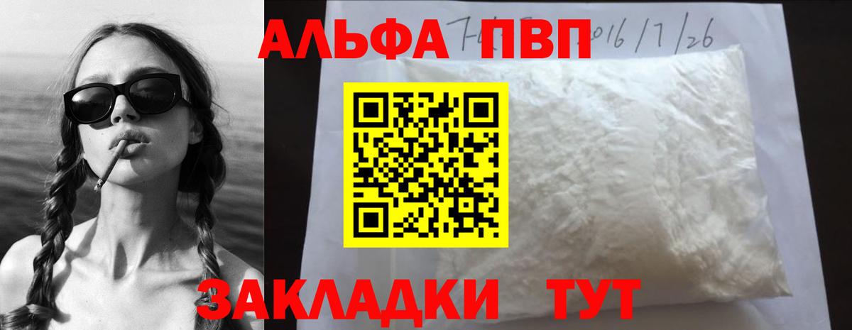 Alpha-PVP СК КРИС  Альфа ПВП VHQ  Вход с VPN  Апрелевка  APVP кристаллы 