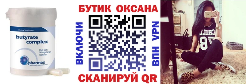 Бутират 1.4BDO  дарк нет наркотические препараты  Апрелевка  хочу наркоту 