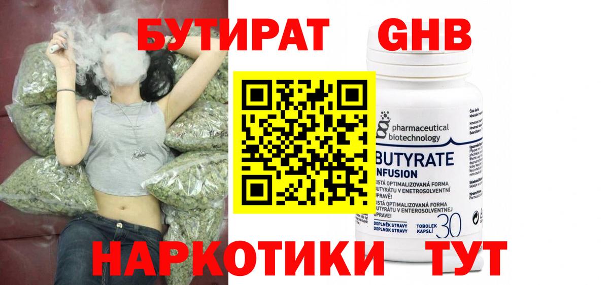 БУТИРАТ оксана Апрелевка