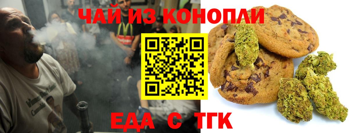 Апрелевка  Еда ТГК конопля  Вход с VPN 