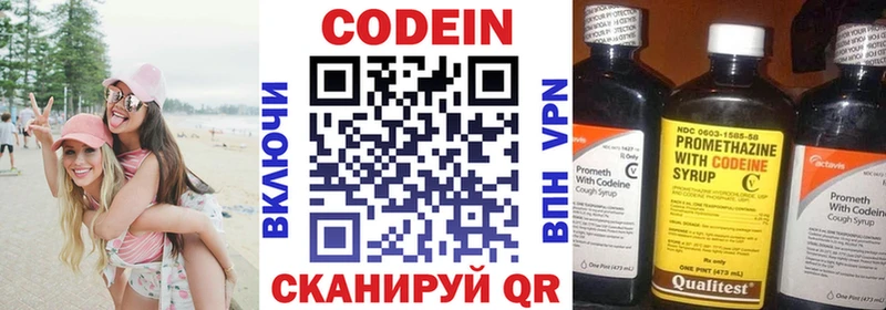 Кодеин Purple Drank  Апрелевка 