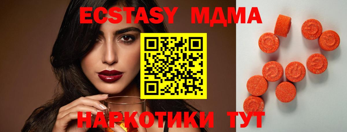 Апрелевка  Ecstasy  ссылка на мегу как зайти  площадка наркотические препараты  ЭКСТАЗИ MDMA  Ecstasy 250 мг  Вход с VPN 