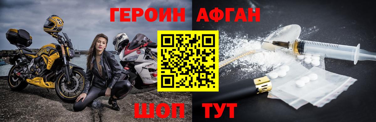ГЕРОИН VHQ Апрелевка