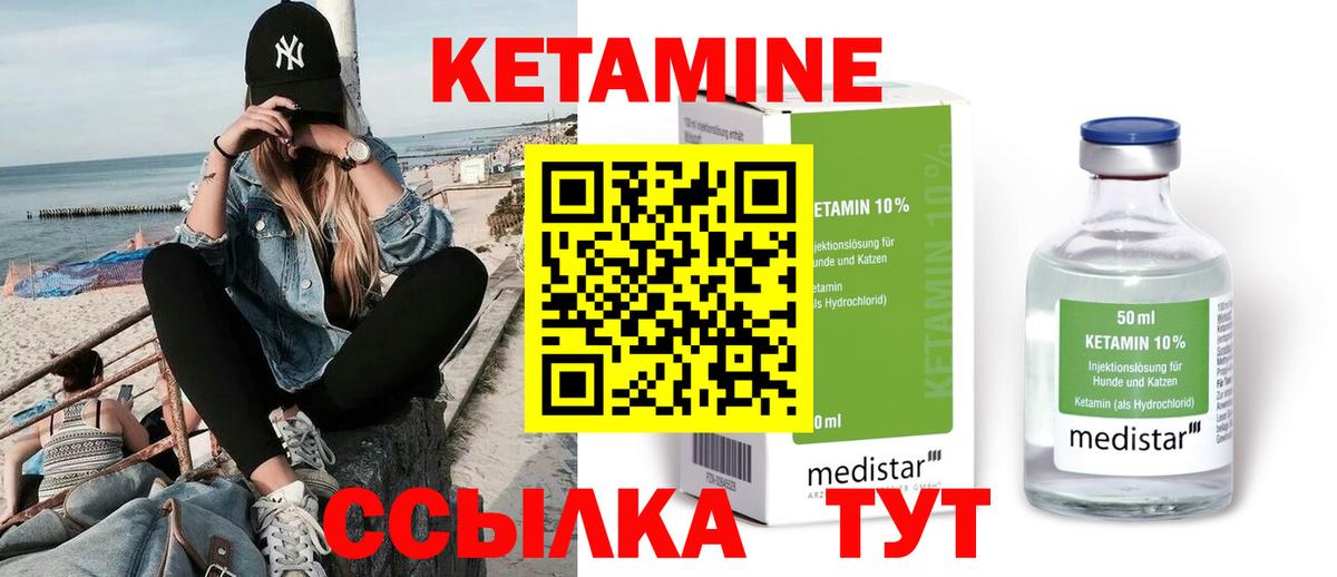 КЕТАМИН VHQ  мега зеркало  Кетамин ketamine  Апрелевка  Вход с VPN 