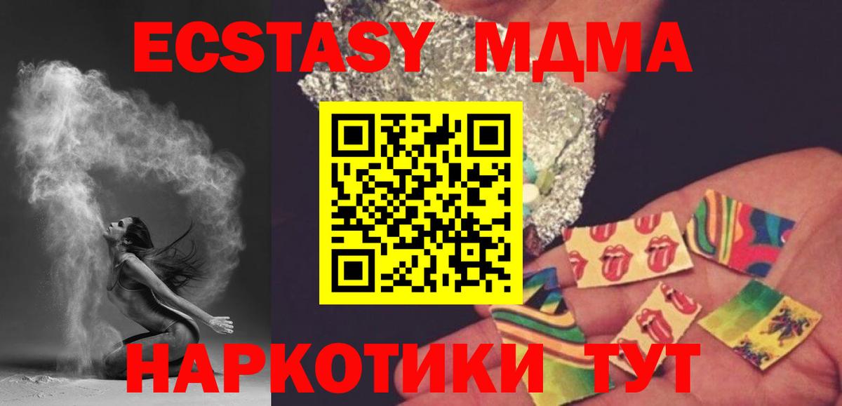 MDMA молли Апрелевка