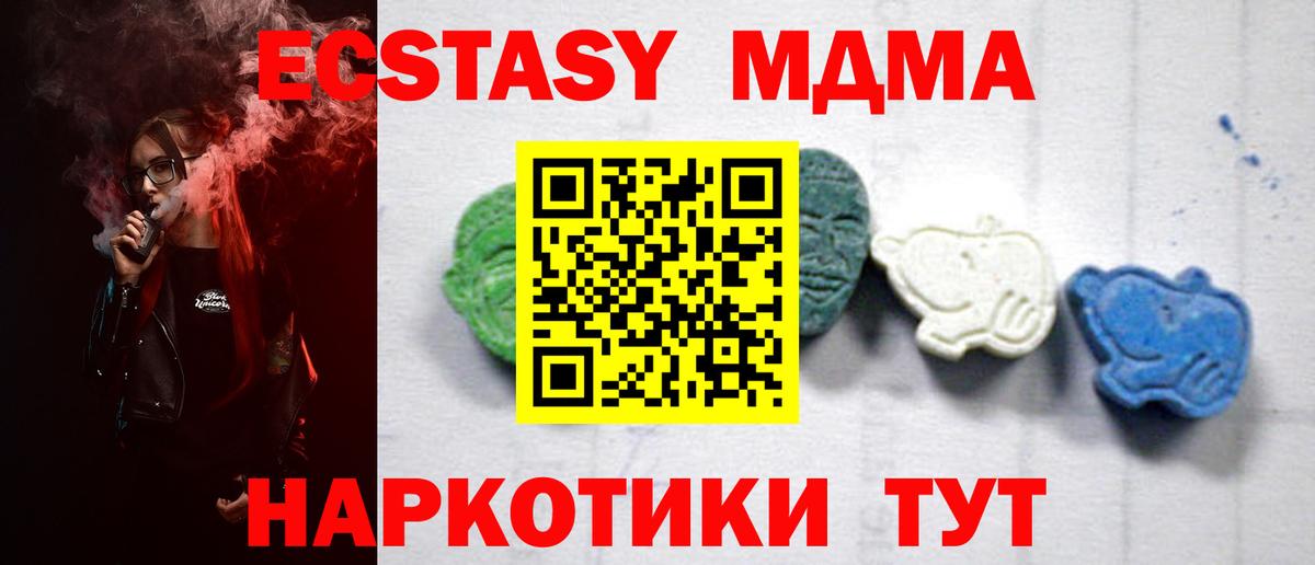 MDMA  Вход с VPN  MDMA Molly  Апрелевка  МДМА молли 
