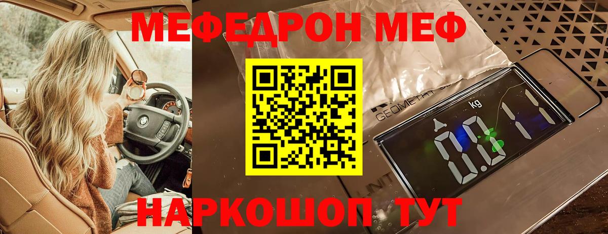 Мефедрон mephedrone  Вход с VPN  МЯУ-МЯУ мяу мяу  Апрелевка 