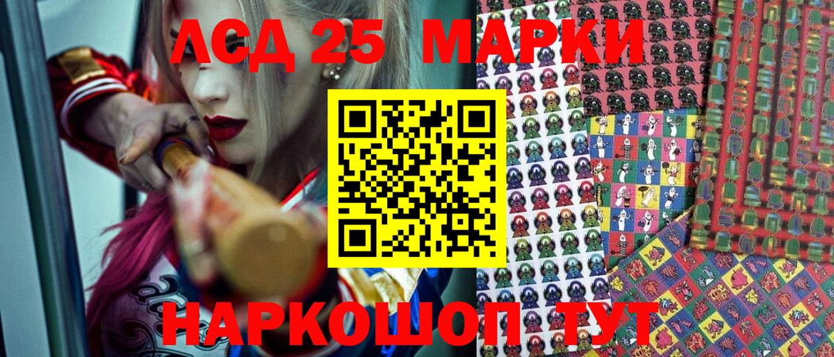 Марки 25I-NBOMe 1500мкг  Вход с VPN  Апрелевка 