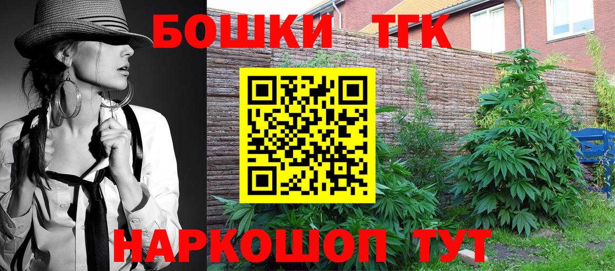Бошки Шишки семена  Вход с VPN  Апрелевка  Бошки Шишки MAZAR 